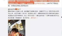 欧阳疯其他爆料视频