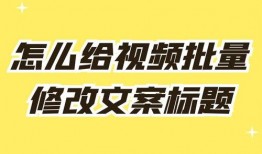 文案视频爆料怎么做,幕后真相与精彩瞬间