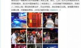 泰国爆料新闻今天视频,今日视频揭秘惊人内幕