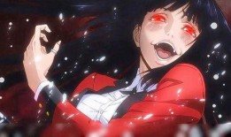 狂赌之渊在线观看