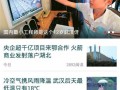新闻客户端爆料怎么弄,[事件/话题]最新进展，[关键信息]引关注