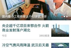 新闻客户端爆料怎么弄,[事件/话题]最新进展，[关键信息]引关注