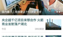 新闻客户端爆料怎么弄,[事件/话题]最新进展，[关键信息]引关注