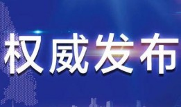 郑州新闻爆料方式,市民直击现场，最新事件实时报道