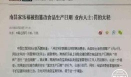 青岛家乐福员工最新爆料