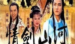 情剑在线观看,穿越时空的浪漫传奇