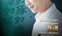 张译综艺爆料视频播放大全,揭秘明星幕后故事，视频播放大全回顾