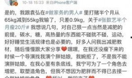 张歆艺爆料袁弘减肥视频,张歆艺爆笑视频曝光