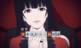 狂赌之渊在线观看