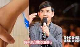 黄子佼完整爆料视频,揭秘娱乐圈惊人内幕