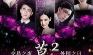 莫陌2之外围在线观看,外围世界，线上揭秘