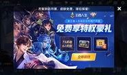 王者荣耀最新的活动爆料,神秘庆典来袭，福利大放送！