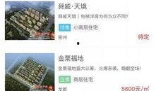 诸城房产爆料信息网最新,最新爆料揭示热点趋势