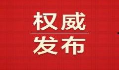 枣庄负面新闻爆料,揭露城市阴暗面，引发社会关注