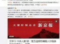 铜仁最新爆料案件新闻,神秘案情引发社会关注