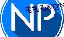 吃瓜群免费加入2023,畅享热门资讯盛宴