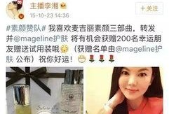 圈内爆料明星代言,圈内爆料揭示明星代言背后的秘密