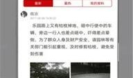 珠海新闻爆料网站,聚焦城市热点，解码民生故事