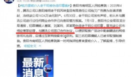 长春吃瓜最新事件爆料视频,最新爆料视频揭秘幕后真相