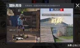 新赛季和平精英爆料视频,全新内容与玩法大揭秘！