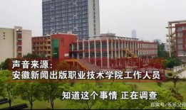 泉润学校最新爆料事件,揭秘校园事件背后的真相