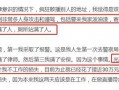 爆料网红买房跳单的视频,揭秘网红购房背后的惊人内幕