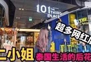 二小姐爆料大全视频播放,揭秘视频背后的精彩瞬间