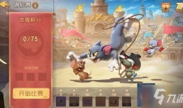 最新爆料猫鼠手游下载,揭秘最新热门竞技手游的下载攻略与玩法解析