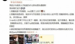 北美渣男爆料视频大全,真实情感陷阱大曝光