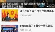 最新莆田新闻爆料,最新爆料揭示重大事件真相