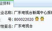今日关注珠江台爆料,聚焦社会热点事件，揭秘背后真相
