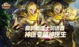 王者最新情报爆料君