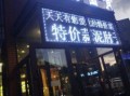 铁酱在银泰店最新爆料,银泰店最新动态大曝光！
