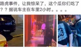 下沙网红吃瓜事件真相,真相背后的网络狂欢与反思
