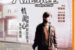 九龙冰室在线观看,在线重温经典港式风情