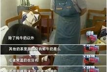 绍兴奶茶爆料事件真相视频,揭秘事件背后真相与真相还原