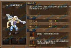 海贼王最新角色爆料图鉴,神秘新成员亮相，图鉴解析其神秘背景与能力！