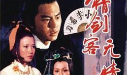 情剑在线观看,穿越时空的浪漫传奇