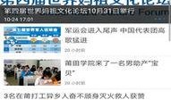 最新莆田新闻爆料,最新爆料揭示重大事件真相