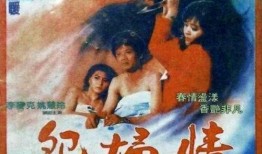 怨妇电影在线观看,揭秘婚姻背后的心酸与挣扎