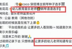 网红老师爆料事件视频播放,揭秘事件背后真相