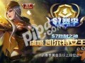 s6赛季最新爆料,神秘英雄崛起，战局风云再起！
