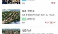 诸城房产爆料信息网最新,最新爆料揭示热点趋势