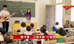 女生爆料支教视频下载安装,女生爆料下载安装全过程