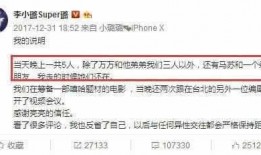 明星圈内爆料事件电影,揭秘明星爆料事件背后的真相