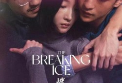 电影 冬在线观看,探寻人性与命运的冰封世界