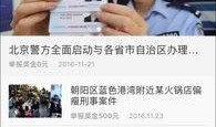 朝阳群众爆料网站最新,最新动态一网打尽