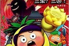 果宝特攻3在线观看,传奇再续，英雄集结