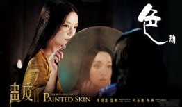 画皮2电影在线观看,惊悚奇幻，再现千年妖狐传说