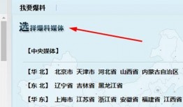 腾讯新闻怎么发布爆料,如何有效发布新闻线索
